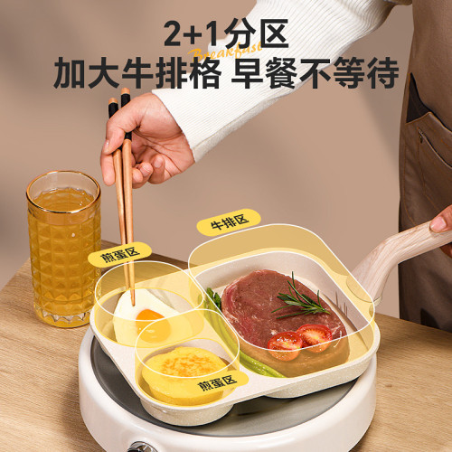 三合一加深加大煎鍋平底鍋多用不沾鍋家用煎蛋多功能麥飯石早餐鍋