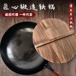 章丘家用古法手工鍛打木把黑鍋瓦斯爐老式炒菜鍋鐵鍋無塗層不沾鍋