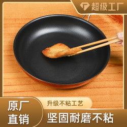 新款炫彩不沾鍋不鏽鋼平底鍋家用煎鍋煎盤小炒鍋瓦斯爐電磁爐通用