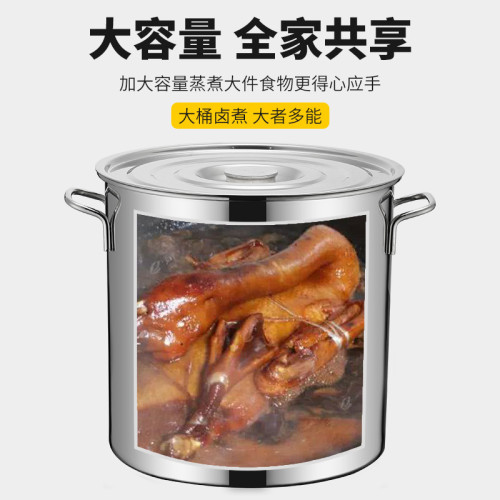 304不鏽鋼桶帶蓋湯桶商用加厚圓桶燒水桶大容量滷肉桶帶蓋大湯鍋