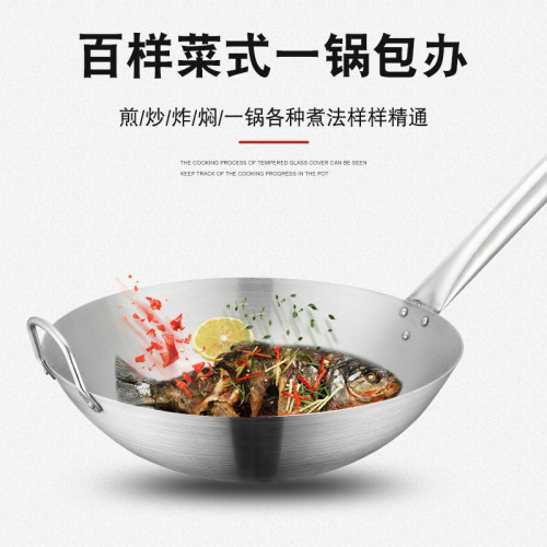 食品級無磁不鏽鋼鍋不生鏽無塗層炒菜鍋家用飯店商用餐廳加厚鐵鍋