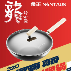 金正禮品鍋大容量家用炒菜鍋廚房不沾鍋煎鍋多功能炒鍋鐵鍋平底鍋