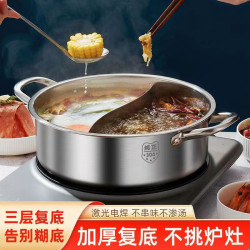 304不鏽鋼鴛鴦鍋電磁爐專用二味火鍋大容量複底火鍋盆家用商用鍋