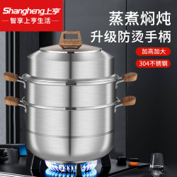 上亨蒸鍋304不鏽鋼多層蒸鍋加厚複底湯鍋瓦斯電磁爐通用蒸鍋