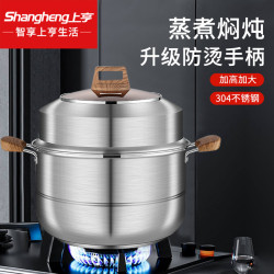 上亨蒸鍋304不鏽鋼多層蒸鍋加厚複底湯鍋瓦斯電磁爐通用蒸鍋雙層