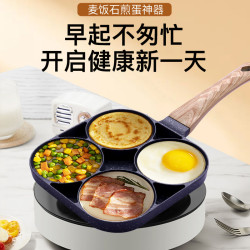 新款麥飯石四孔煎蛋器雞蛋漢堡煎鍋迷你家用平底早餐鍋不沾蛋餃鍋