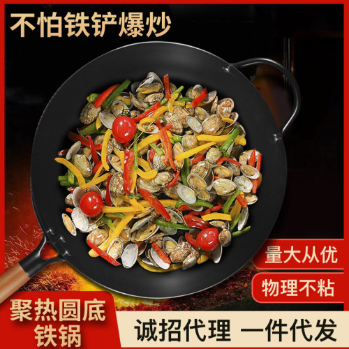 無塗層鐵鍋家用老式炒菜鍋鍛打氮化鐵鍋不沾圓底炒鍋爐燃灶通用