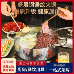 304不鏽鋼火鍋加厚三層鋼鎚紋清湯鴛鴦火鍋家用電磁爐涮煮鍋商用