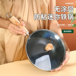 迷你無塗層防粘鐵鍋老式家用炒菜鍋電磁爐瓦斯爐通用平底鐵鍋