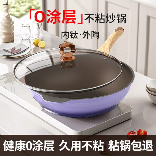 無塗層不沾鍋大容量鈦炒鍋陶瓷鍋多功能燉煮鍋炒菜鍋平底煎鍋