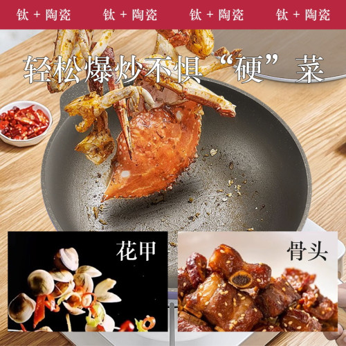 無塗層不沾鍋大容量鈦炒鍋陶瓷鍋多功能燉煮鍋炒菜鍋平底煎鍋