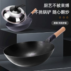 家用老式鐵鍋黑鋼炒鍋單柄不沾鍋廚師炒菜圓底鍋燃瓦斯爐通用