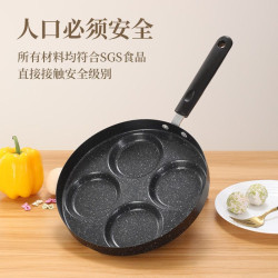 煎雞蛋漢堡鍋不沾平底鍋家用迷你煎餅鍋蛋餃神器模具四孔小煎蛋鍋