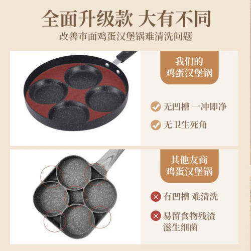 煎雞蛋漢堡鍋不沾平底鍋家用迷你煎餅鍋蛋餃神器模具四孔小煎蛋鍋