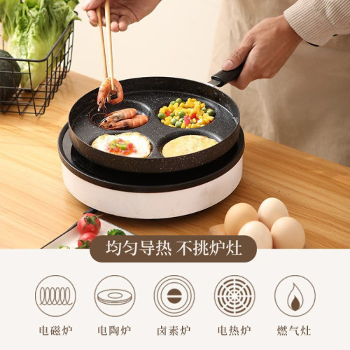 煎雞蛋漢堡鍋不沾平底鍋家用迷你煎餅鍋蛋餃神器模具四孔小煎蛋鍋