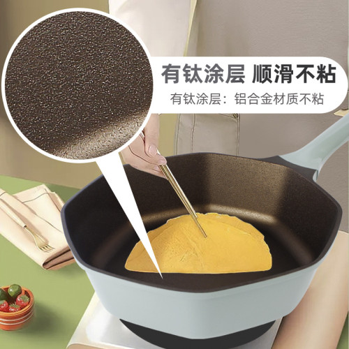 有鈦鋁合金八角鍋家用炒菜煎蛋鍋不沾鍋平底鍋瓦斯爐灶通用鍋具