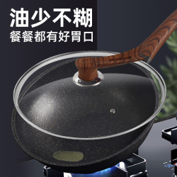 麥飯石炒鍋家用少油煙不沾鍋煎鍋炒菜鍋通瓦斯爐灶通用平底鍋禮品