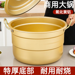 大鋁鍋老式加厚特大號燒水桶商用鋁湯鍋鋁蒸鍋家用大鍋呂鍋瓦斯爐