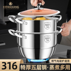 鏗鏘316不鏽鋼蒸鍋家用雙層加厚2022新款電磁爐鍋一體成型食品級