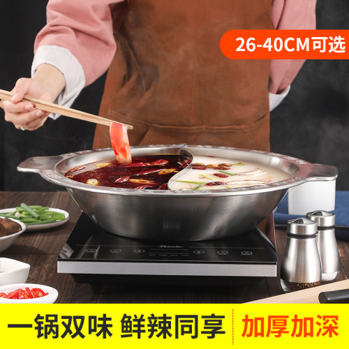 加厚不鏽鋼火鍋盆商用電磁爐平底子母鍋鴛鴦鍋火鍋鍋重慶火鍋鍋具