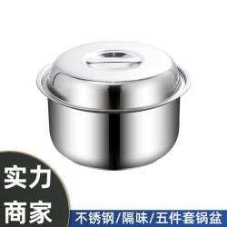 廚房五件套鍋帶蓋加厚不鏽鋼湯鍋油盆多用鍋湯盆碗收納蒸