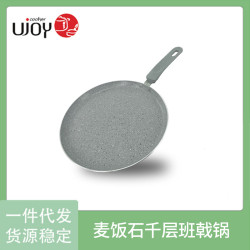 平底煎蛋不沾鍋班戟千層蛋糕餅皮可麗餅煎鍋26cm