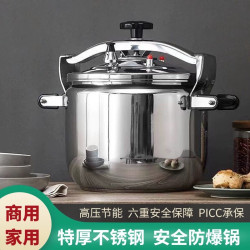 不鏽鋼防爆多功能高壓鍋商用酒店特大容量壓力鍋電磁爐明火通用