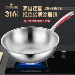 鏗鏘小炒鍋德國不沾鍋316不鏽鋼電磁爐煤氣通用無塗層家用炒菜鍋