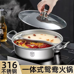 一體成型316不鏽鋼鴛鴦鍋加厚雙耳湯鍋商用分格火鍋家用湯鍋電磁
