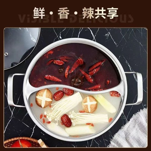 一體成型316不鏽鋼鴛鴦鍋加厚雙耳湯鍋商用分格火鍋家用湯鍋電磁