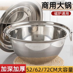 不鏽鋼鍋大鍋凹面電磁爐專用湯鍋商用行軍鍋特大號雙耳深鍋柴火灶