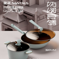 金正禮品鍋具套裝炒鍋湯鍋兩件套鈦鍋炒菜鍋燉煮鍋煲湯鍋平底鍋具