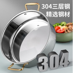 304不鏽鋼鎚紋鍋鴛鴦鍋燜汁鍋加厚專用涮鍋三層鋼火鍋湯盆電磁爐