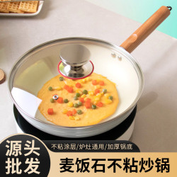 平底鍋不沾鍋28cm煎鍋麥飯石家用多功能瓦斯電磁爐通用炒鍋