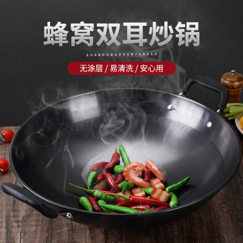 老式無塗層熟鐵鍋圓底炒鍋爐氣灶通用蜂窩雙耳不沾鍋家用炒菜鍋