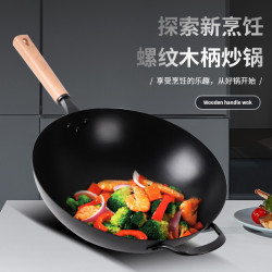 螺紋木柄老式鐵鍋無塗層家用不沾鍋家用炒菜鍋具然氣灶電磁爐通用
