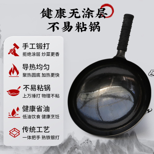 章丘古法鐵鍋手工鍛打黑鍋家用無塗層炒菜鍋瓦斯爐用老式黑鍋