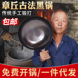 章丘手工鐵鍋古法黑鍋手工鍛打無塗層不沾宗師級鐵鍋古法鐵耙黑鍋