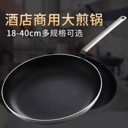 特厚鋁合金平底鍋商用不沾大小號水生煎包蛋餃牛扒肉排烙餅煎炒鍋