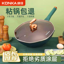 康佳八角鍋不沾鍋鈦合金家用炒鍋大容量炒菜鍋鈦鍋平底鍋煎鍋鍋具