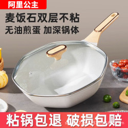 麥飯石不沾鍋家用炒鍋八角炒菜鍋煎蛋不沾平底鍋電磁爐瓦斯爐專用