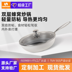 嚴選新款316不鏽鋼鐵鍋無煙炒鍋中式不沾鍋炒菜鍋家用平底鍋通用
