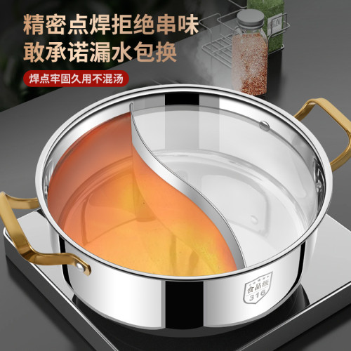 316不鏽鋼鴛鴦鍋火鍋家用加厚電磁爐專用鍋火鍋盆大容量湯鍋涮鍋