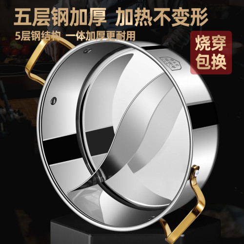 316不鏽鋼鴛鴦鍋火鍋家用加厚電磁爐專用鍋火鍋盆大容量湯鍋涮鍋