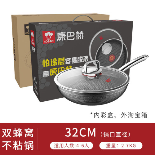 康巴赫六代炒鍋家用不沾鍋不鏽鋼雙蜂窩炒菜鍋複底紅點感溫不沾鍋