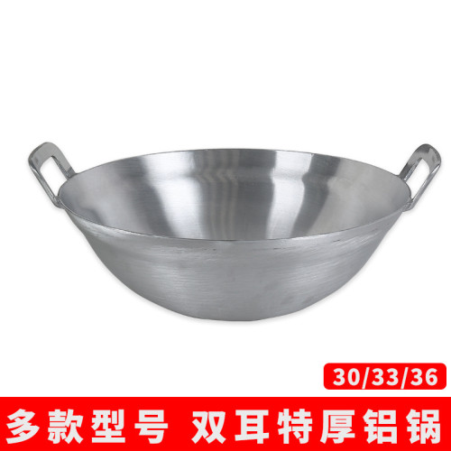 鋁製雙耳炒鍋鋁湯鍋圓底燉鍋老式鋁鍋無塗層不沾鍋家用鋁炒鍋