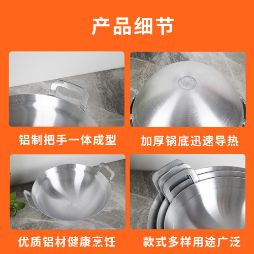 鋁製雙耳炒鍋鋁湯鍋圓底燉鍋老式鋁鍋無塗層不沾鍋家用鋁炒鍋