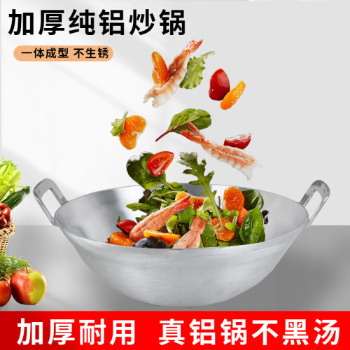 鋁製雙耳炒鍋鋁湯鍋圓底燉鍋老式鋁鍋無塗層不沾鍋家用鋁炒鍋