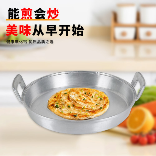 老式鋁平底鍋鋁煎鍋鋁平鍋家用不沾鍋烙餅鍋鋁鏊子雙耳平底鋁鍋