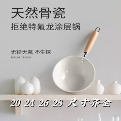 小白鍋一人份陶瓷小炒鍋不沾鍋鵝卵石鍋電磁爐覆底鋁鍋